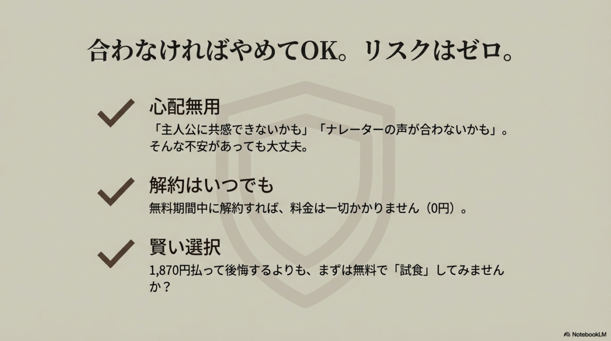 【まとめ】カフネ文庫本は待たずに無料で楽しもう